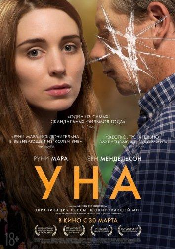 Уна 2016 Смотреть Онлайн Бесплатно в Хорошем Качестве